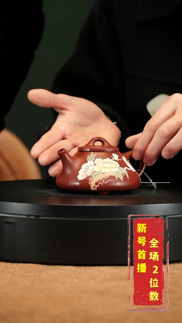 【闪购商品】紫砂茶壶248红花子冶石瓢