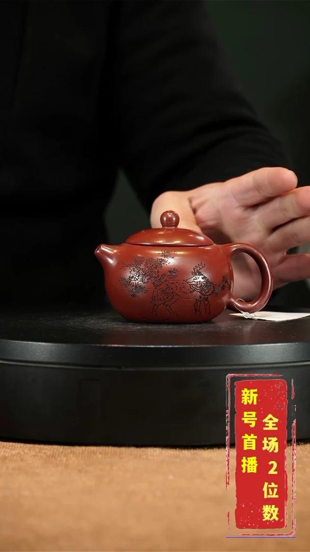 【闪购商品】紫砂茶壶185经典西施