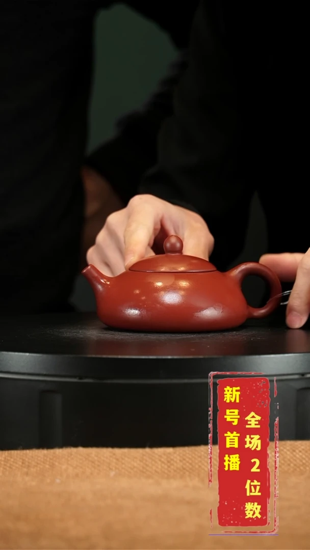 【闪购商品】紫砂茶壶红石瓢
