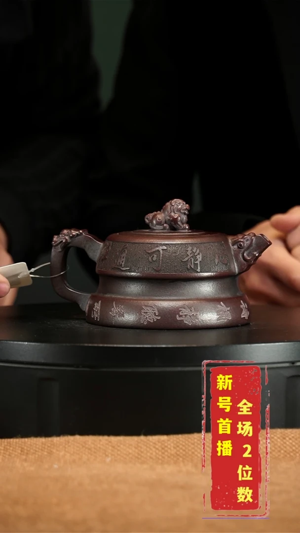 【闪购商品】紫砂茶壶心静壶