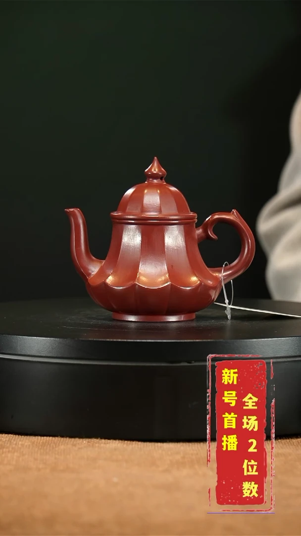 【闪购商品】紫砂茶壶106