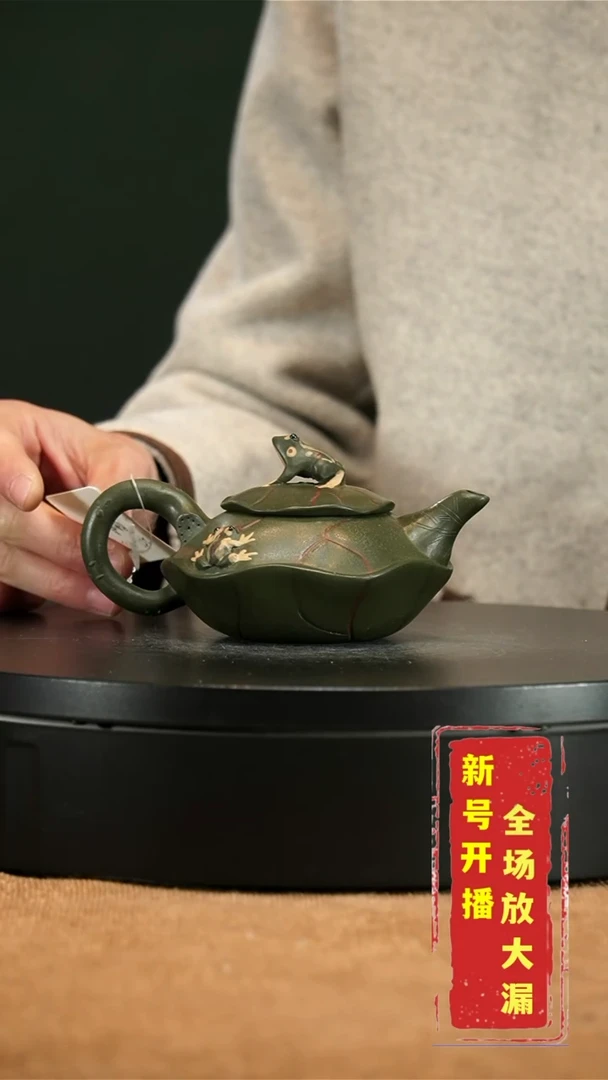 【闪购商品】紫砂茶壶435青蛙壶