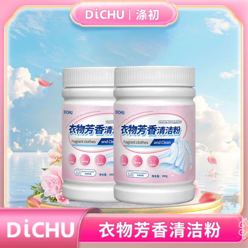 涤初【粉丝福利】校服净大容量桶装活氧去渍亮白焕新白衣去污渍洁净