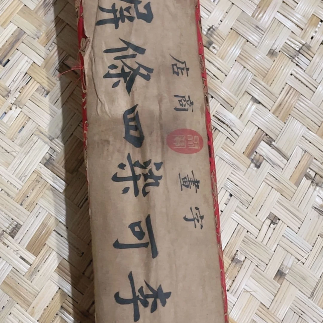 【闪购商品】书法2222222