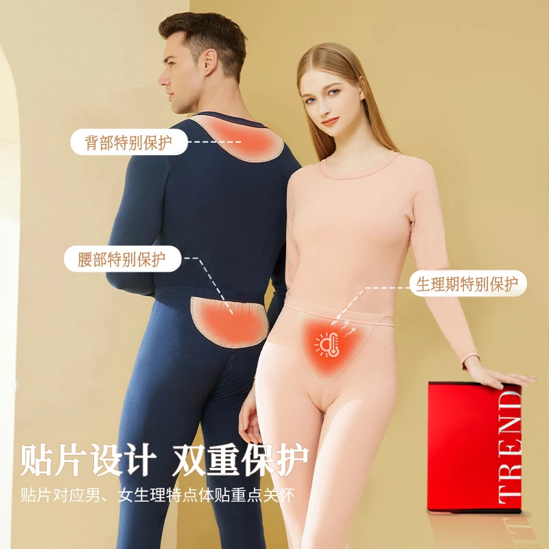 礼盒装贴片保暖内衣套装恒温发热双面磨毛