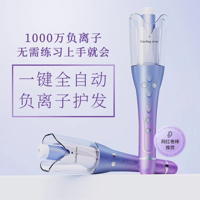 正迈全自动卷发棒大波浪负离子护发不伤发28mm