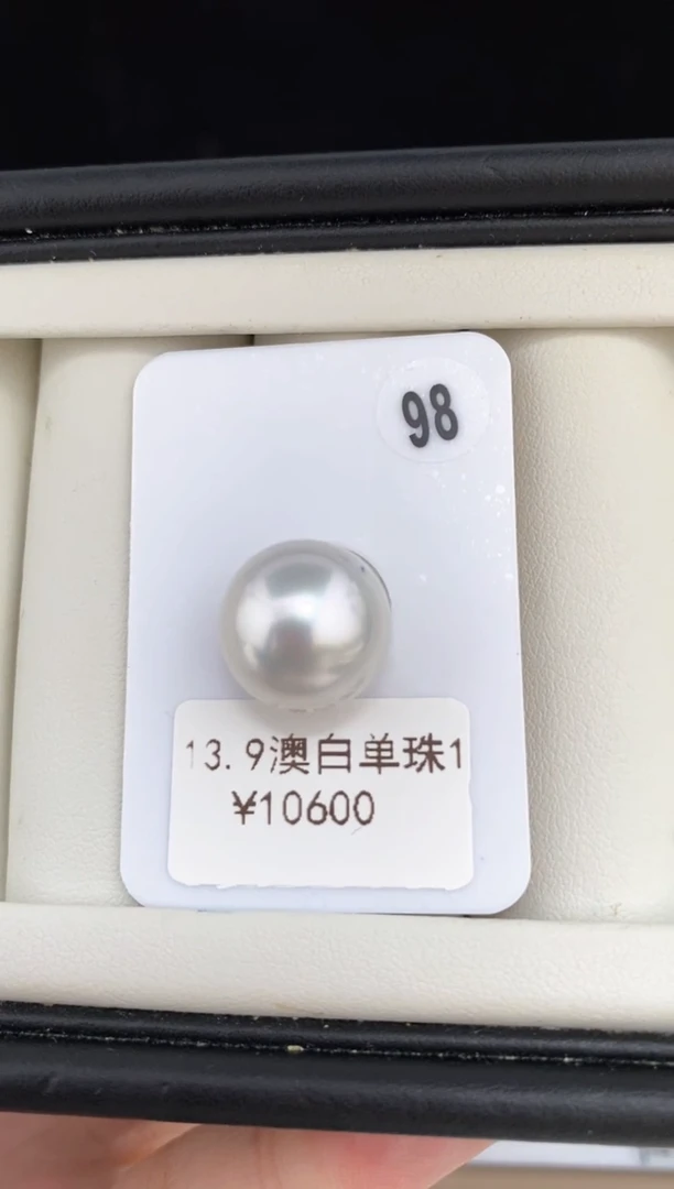 【闪购商品】定制海水珍珠颈饰18K金镶嵌13.9澳白吊坠定制 甜