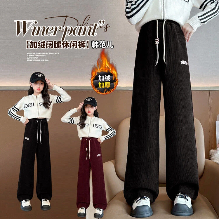 女童裤子秋冬网红洋气儿童休闲外穿殴棉绒长裤宽松大童加绒阔腿裤