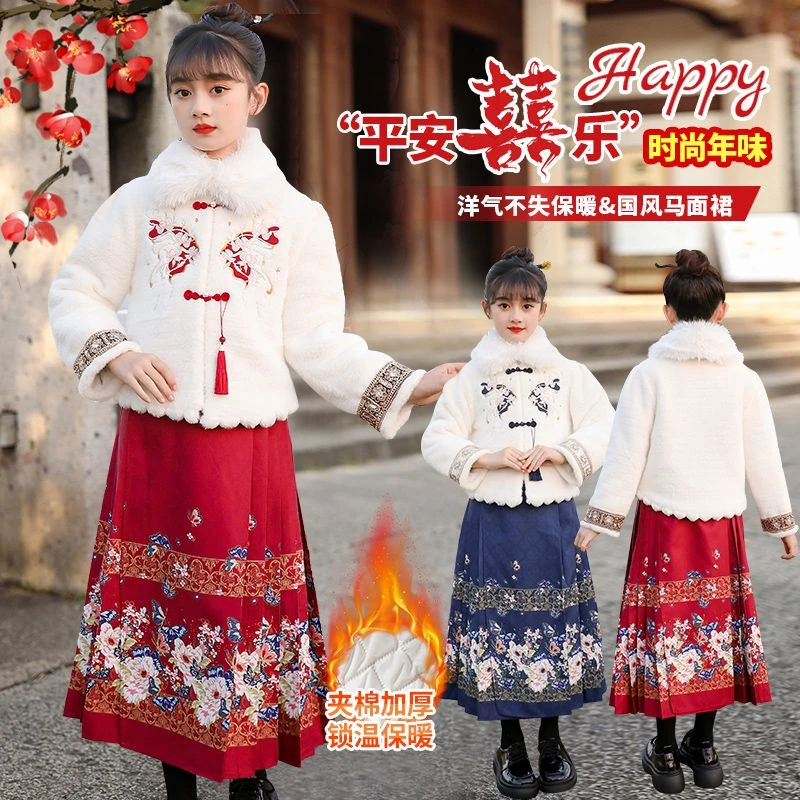 女童马面裙套装冬季新款中大童加厚中国风汉服红色冬装新年拜年服