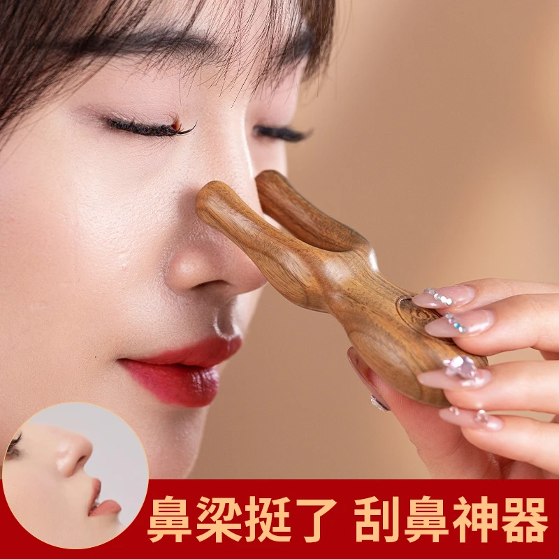 【实木小青蛙】正宗耳刮鼻梁按摩器疏通经络拨筋棒工具小巧护眼神器