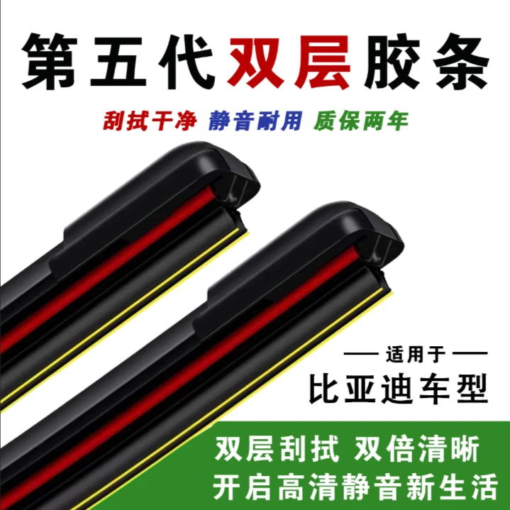 专车品质进口安装日产助力弹簧比亚迪宋雨刮器max秦pro元汉唐雨刷