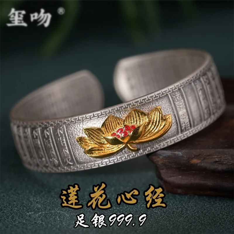 足银手镯 【玺吻】足银999.9  莲花心经手镯金银搓工艺手镯金色手镯