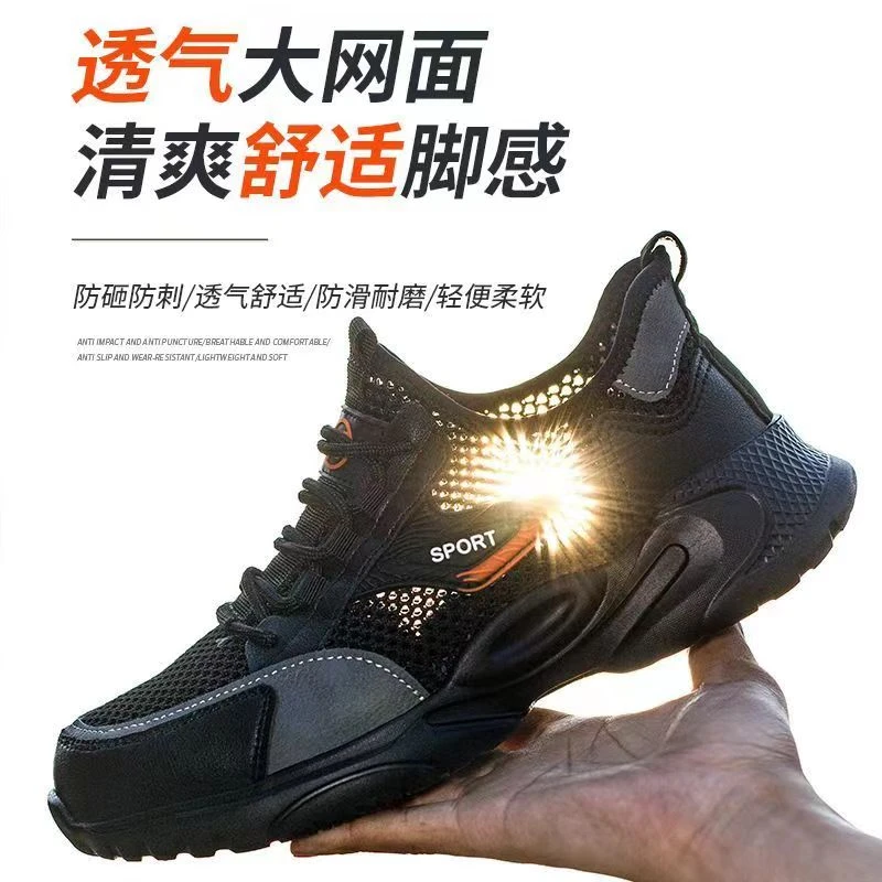防滑防臭男士防砸防刺休闲飞织软底透气休闲网面工厂车间劳保鞋子