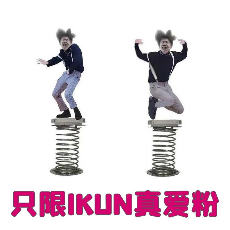鸡你太美cxk弹簧摇摇乐ikun车载摆件坤坤打篮球恶搞小黑子坤哥