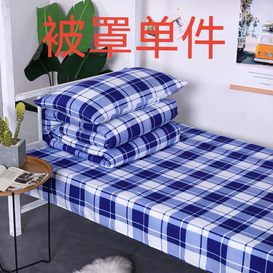 蓝白格被罩单双人单件学生宿舍单人床上下铺教职工通用被套家居