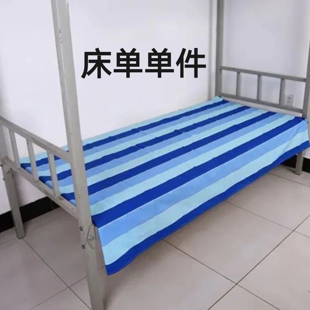 蓝色大宽条床单单双人单件学生宿舍单人床上下铺教职工通用褥单