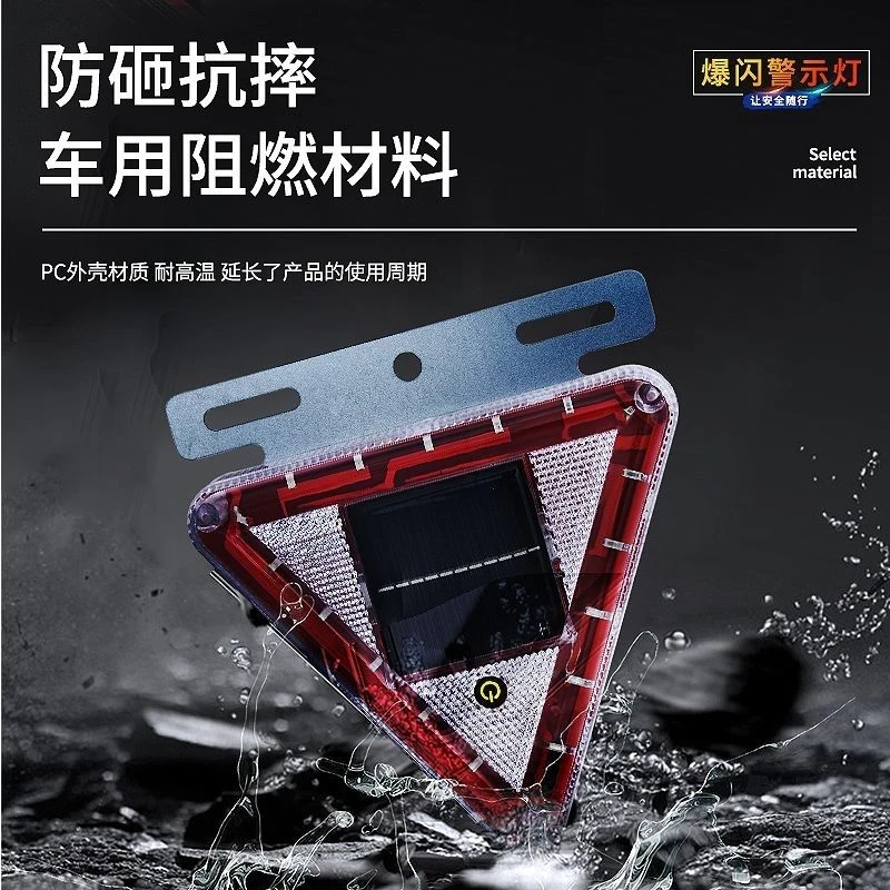 汽车防追尾太阳能警示爆闪灯车用货车车载夜间安全led免接线尾灯