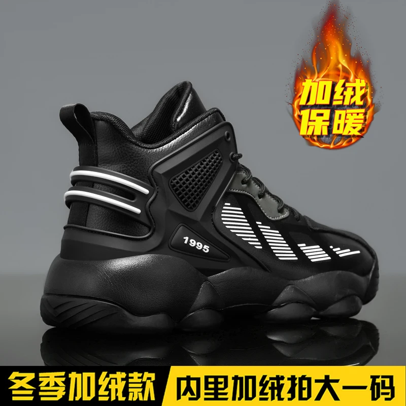 男鞋冬季加绒加厚保暖棉鞋防滑耐磨减震篮球鞋高帮皮面防水运动鞋