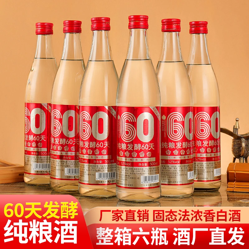 记忆小镇【小聚微醺】60天发酵 52度浓香型纯粮口粮酒52度500ml*6瓶