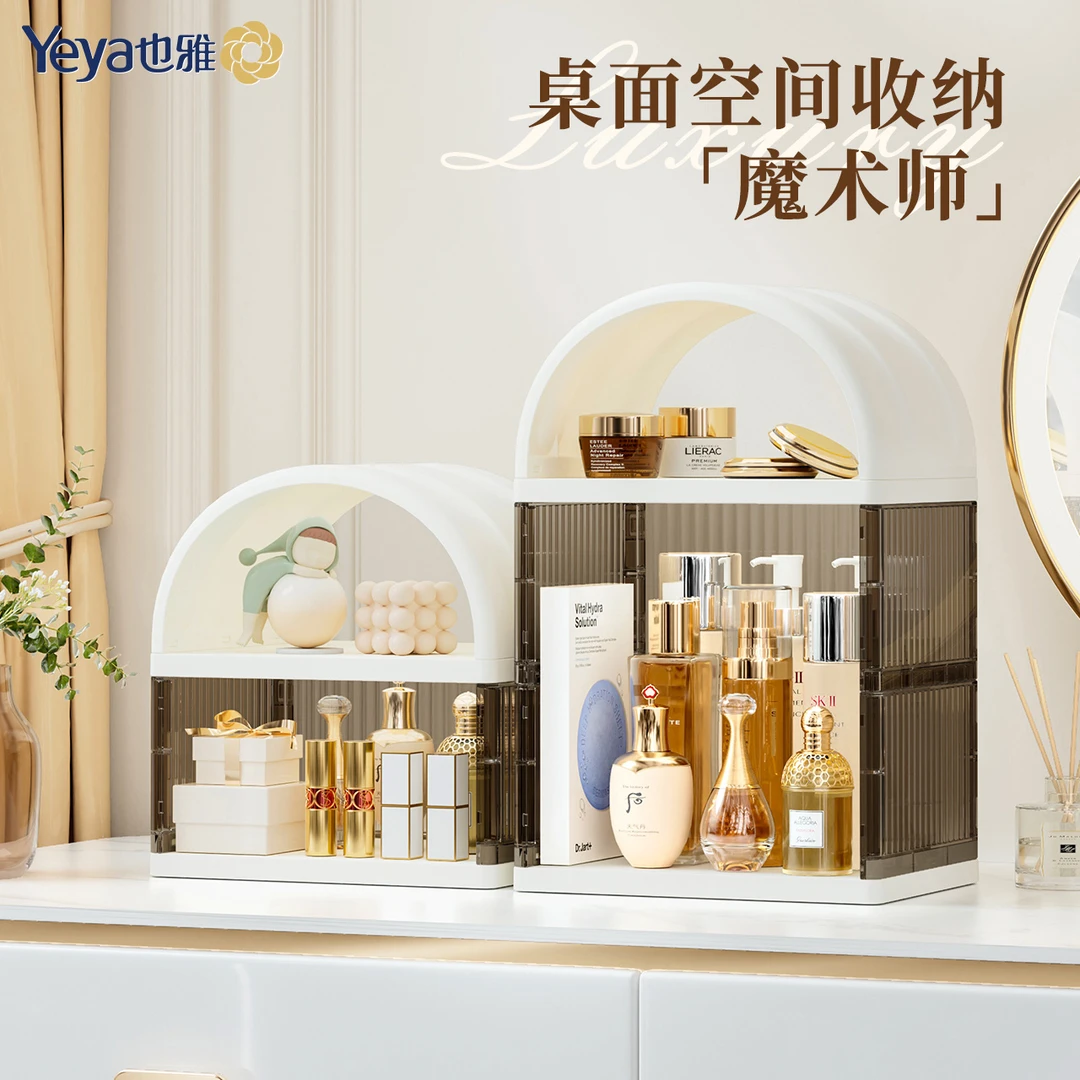 YEYA/也雅化妆品置物架收纳盒杂物口红收纳架大容量桌面整理架