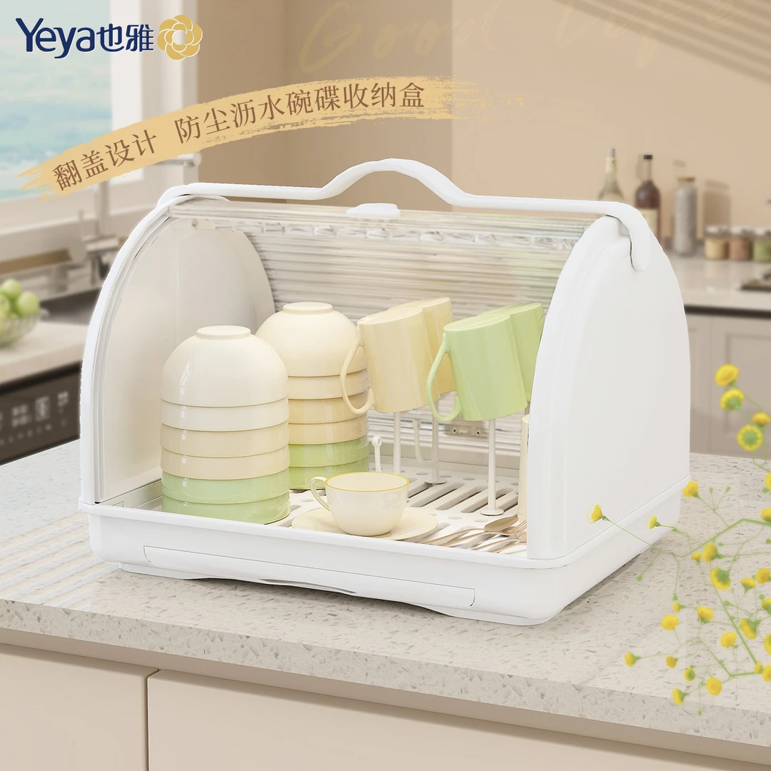 YEYA/也雅餐具收纳盒家用碗筷防尘沥水碗碟碗柜沥水碗带盖大容量