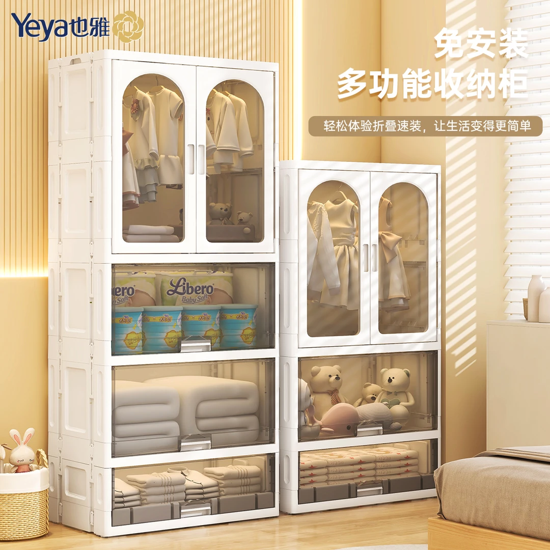 YEYA/也雅折叠儿童衣柜婴儿收纳柜新生儿衣服大容量双开门储物柜