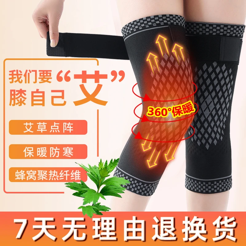 发热护膝护小腿滋养透气亲肤艾绒热敷不下滑艾草防寒保暖护膝盖