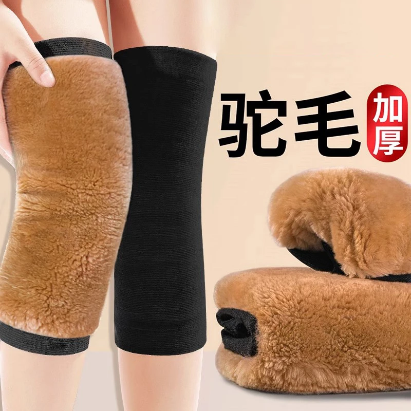 驼毛护膝保暖老寒腿男女士漆关节膝盖套加厚老年人秋冬季防寒加绒
