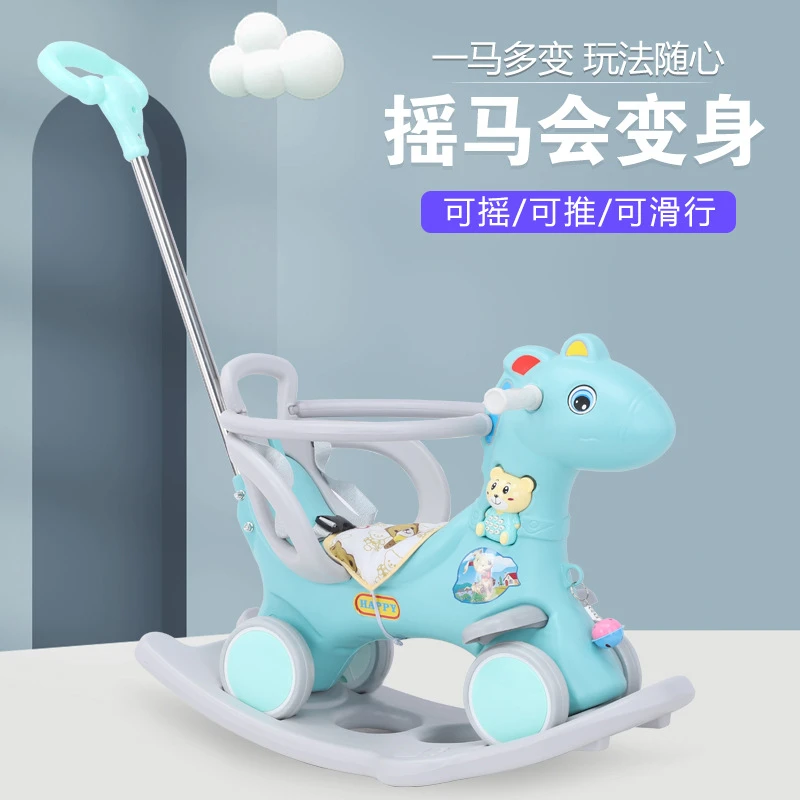 新疆西藏包邮木马儿童摇马宝宝玩具1-3周岁生日礼物摇摇车两用