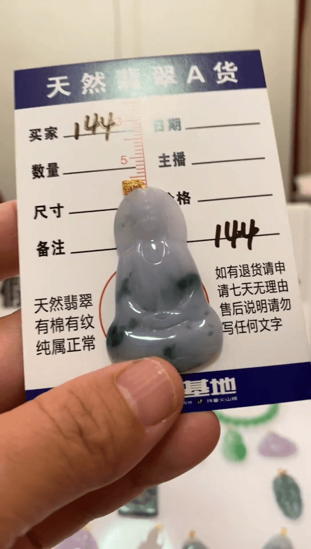 【闪购商品】翡翠颈饰18K金镶嵌0731000144