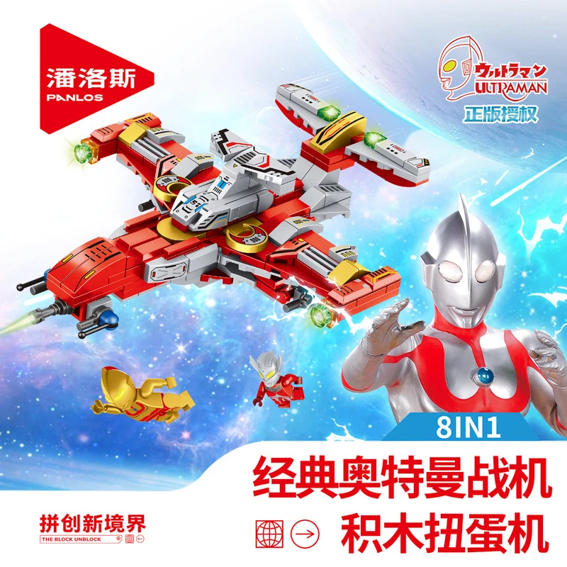 奥特曼正版扭蛋机授权战机飞船儿童积木6-12岁690051