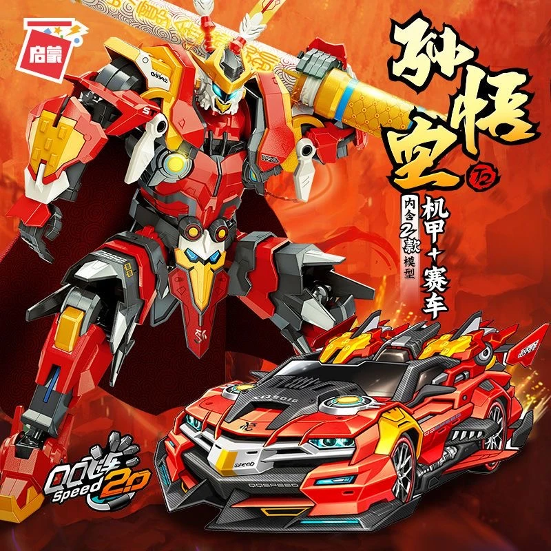 QQ飞车齐天大圣孙悟空变形机甲赛车拼装模型玩具启蒙74021