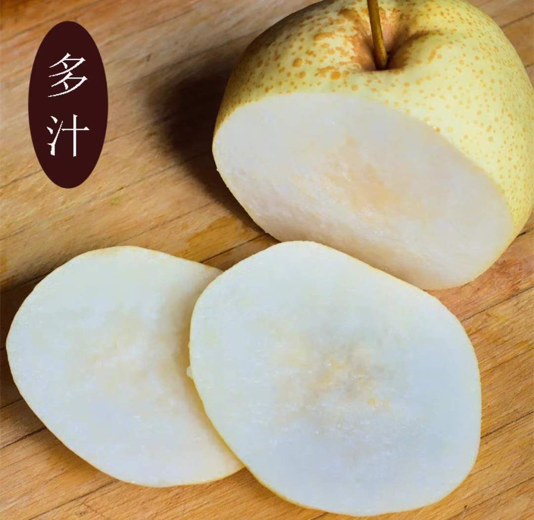 【家庭实惠装】蜂糖蜜梨约三斤装 入口无渣甜度高