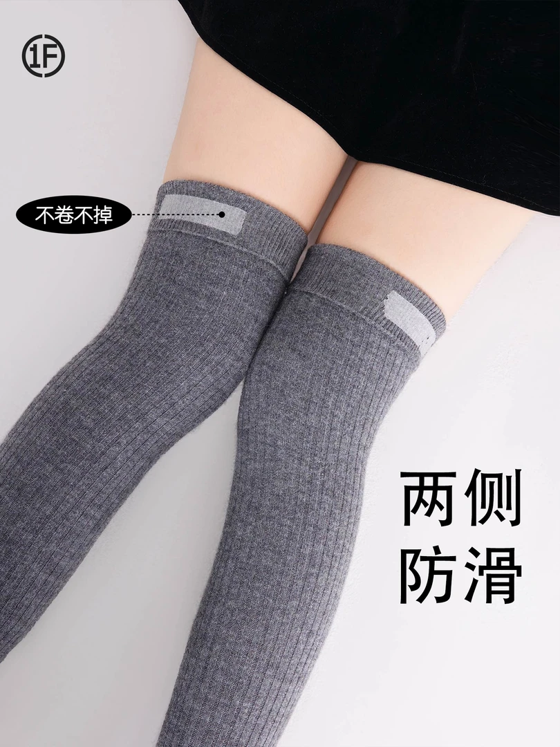 抵达一楼奶白过膝袜秋冬加绒加厚保暖中筒袜jk堆堆袜女
