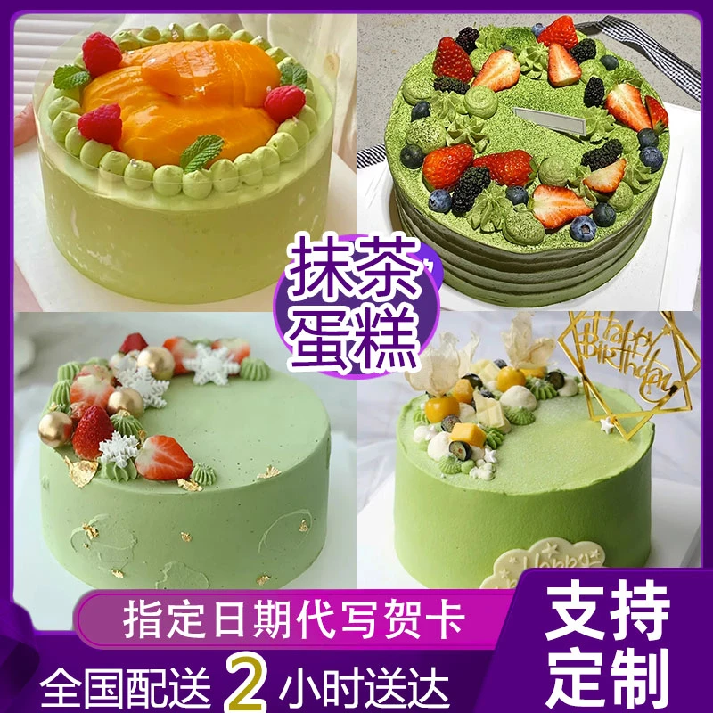抹茶生日蛋糕鲜花水果蛋糕创意蛋糕抖音全城配送