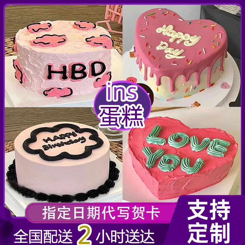 ins复古手绘生日蛋糕创意暗黑系辣妹新鲜蛋糕同城配送情侣女