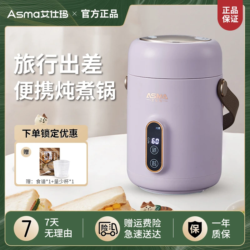 艾仕玛新品多功能电炖锅煮粥煲汤煮面甜品火锅保温定时便携带神器