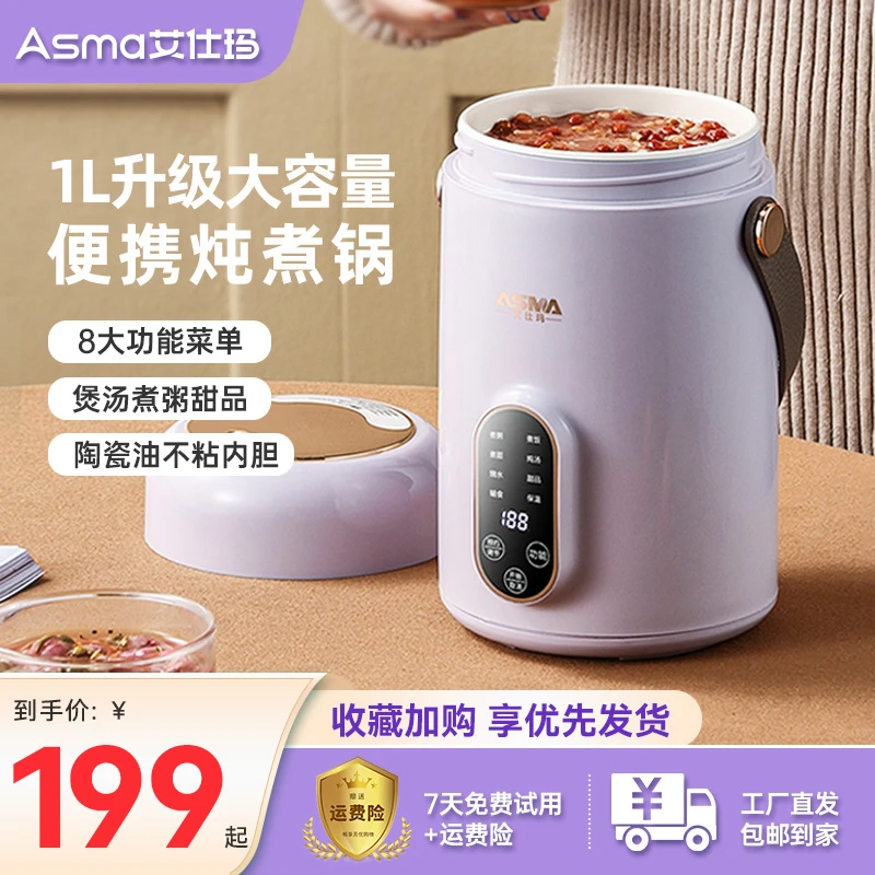艾仕玛家用学生宿舍电煮锅便携式陶瓷釉小炖锅 煲汤煮面煮粥 神器