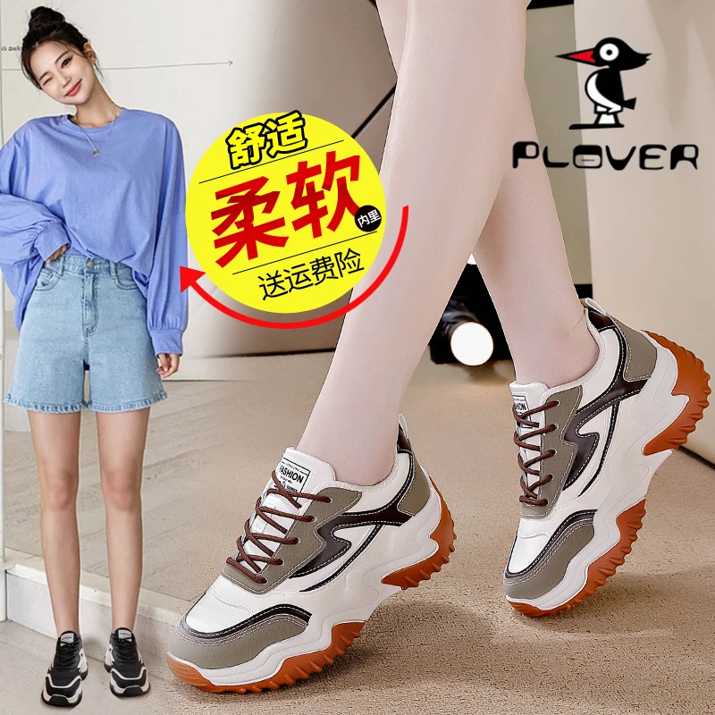 【品牌断码 】PLOVER新款ins踩屎感运动鞋女秋款森系厚底百搭休闲鞋