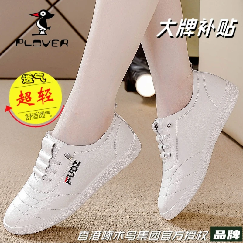 PLOVER品牌爆款2024新款春秋舒适百搭皮面超软底软面平底休闲板鞋