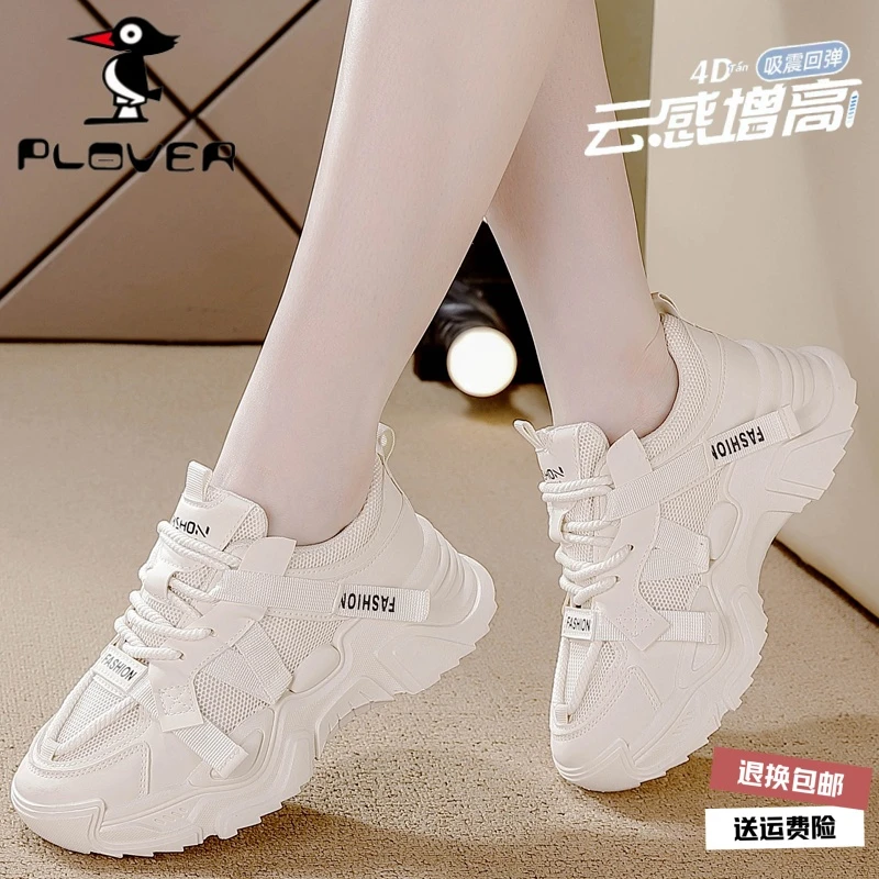 PLOVER品牌老爹鞋女款2024新款秋季厚底增高运动休闲双网透气女鞋