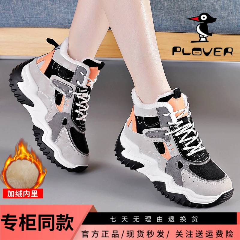 PLOVER品牌断码特价老爹鞋女2023新款百搭爆款厚底防滑休闲运动鞋