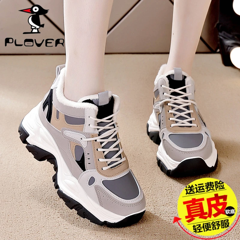 PLOVER2023冬新款加绒高帮老爹鞋女ins潮爆款厚底增高运动休闲鞋