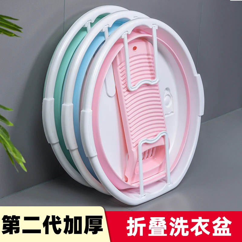 折叠盆搓衣板洗衣板洗衣盆子一体式家用特大号可折叠学生宿舍内衣