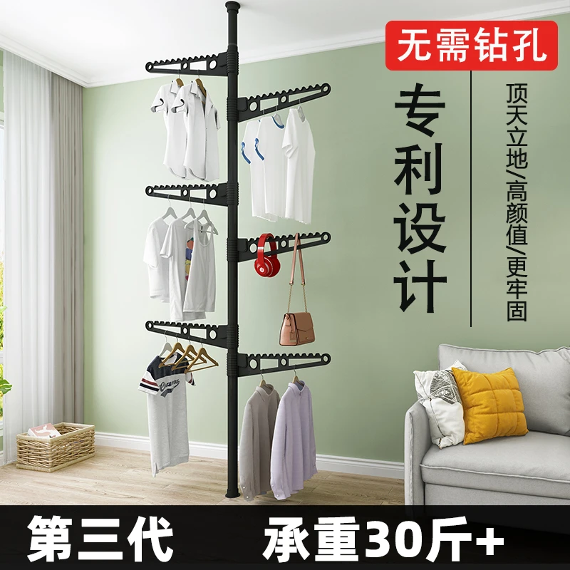 顶天立地晾衣架置衣架家用落地卧室内免打孔伸缩杆阳台飘窗台挂衣