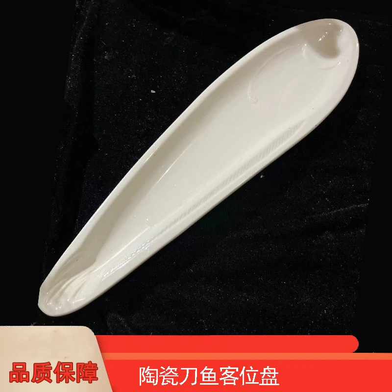 刀鱼盘6只（白瓷）会所酒店客位专用陶瓷加厚简约精美