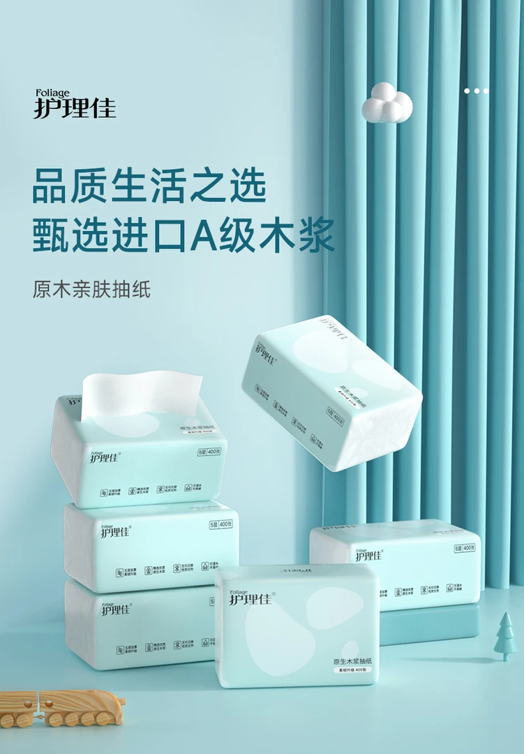 加厚5层木浆抽纸保湿吸油家用面巾纸抽取干湿400张柔软亲肤抽取式