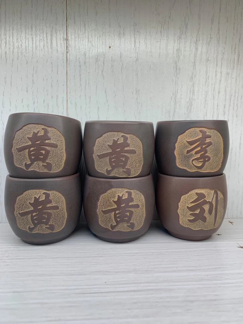 姓氏杯，坭兴陶手工杯，下单请备注姓氏陶瓷纯手工高档全手工主人杯