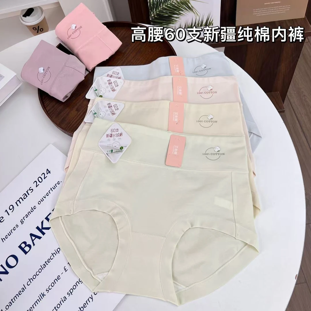 90-150斤4条装高支新疆长绒棉内裤女中高腰柔软亲肤简约底裤8111