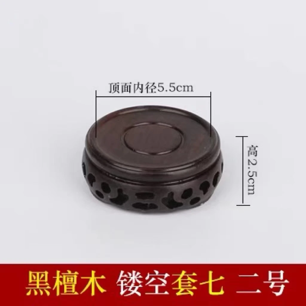 52黑檀木圆形底座套七（2⃣️号）